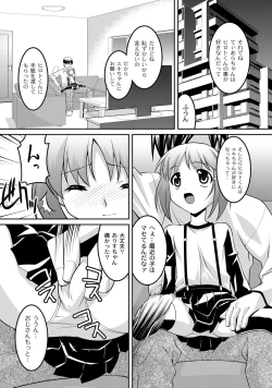 Page 158 of Milk-iro Ningyou