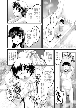 Page 43 of Milk-iro Ningyou