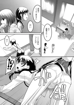 Page 81 of Milk-iro Ningyou