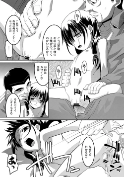 Page 97 of Milk-iro Ningyou