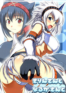 Download Kirinsan to