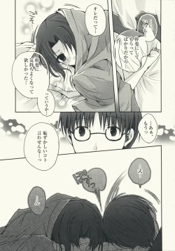 Page 25 of Mitsuyume