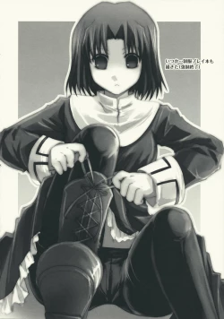 Page 28 of Mitsuyume