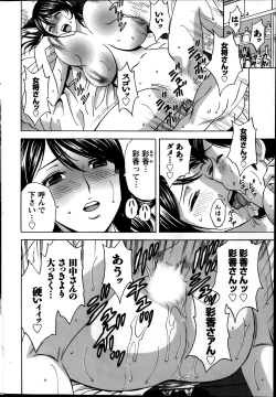 Page 36 of Hataraku Nyotai case1-5