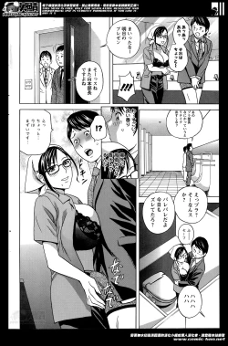 Page 44 of Hataraku Nyotai case1-5