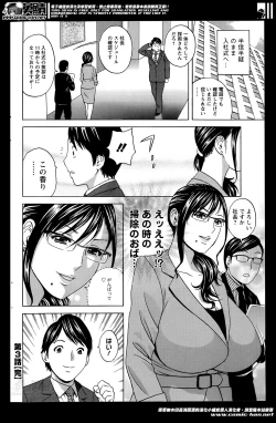 Page 56 of Hataraku Nyotai case1-5