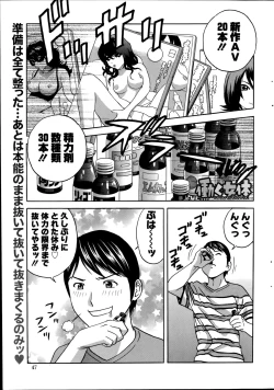 Page 58 of Hataraku Nyotai case1-5
