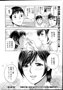 Page 95 of Hataraku Nyotai case1-5