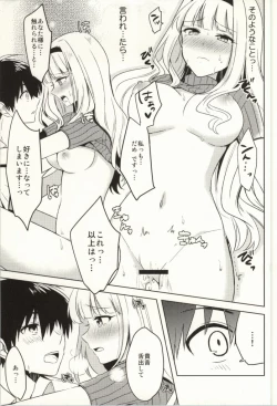 Page 16 of Mysterious Heart2