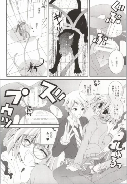 Page 19 of Megane na Yuuutsu