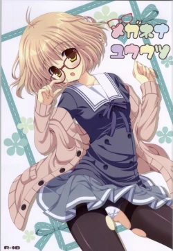 Page 1 of Megane na Yuuutsu