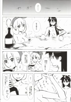 Page 9 of Hanamitsu