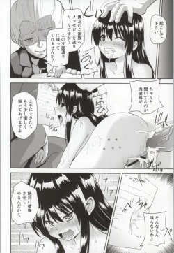 Page 23 of Kyoukai no Hazama