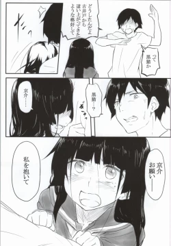 Page 16 of Neko ni Karukan 2