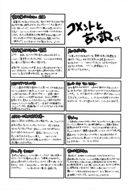 Page 193 of Mecha Love☆