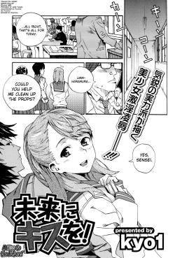 Page 1 of Mirai ni Kiss wo!
