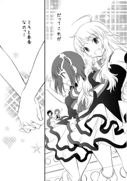 Page 23 of MIKI HARU