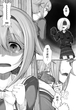 Page 10 of Sachiko Ume Hora SHOW