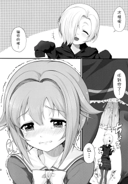 Page 11 of Sachiko Ume Hora SHOW