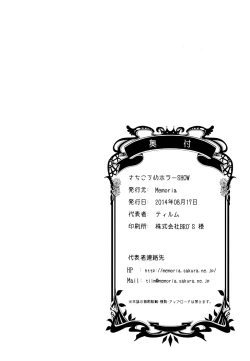 Page 23 of Sachiko Ume Hora SHOW