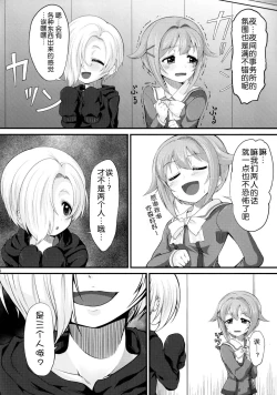 Page 9 of Sachiko Ume Hora SHOW