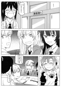 Page 4 of Seinen Hana to Ribon 58 Watashi wa Tomodachi ga Sukunai