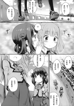 Page 7 of Hatsu Miuna