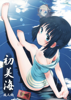 Download Hatsu Miuna