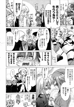 Page 36 of TS Panic Ch. 1-3