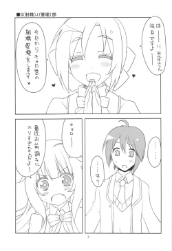 Page 5 of Class-nai Hierarchy