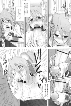 Page 11 of Setouchi no Muromi-san