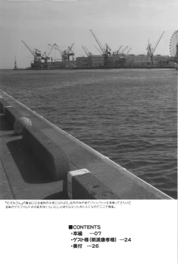 Page 5 of Setouchi no Muromi-san