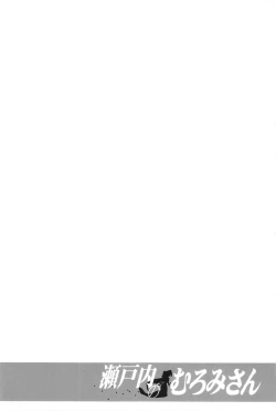 Page 6 of Setouchi no Muromi-san