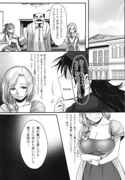 Page 23 of Chirasareta Hana no