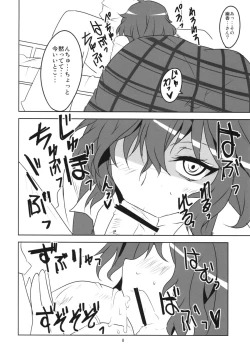 Page 10 of Kodanezukuri Shimasho