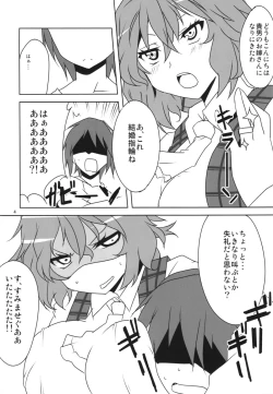 Page 6 of Kodanezukuri Shimasho