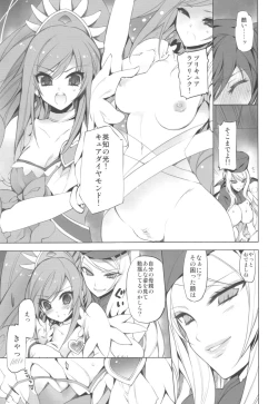Page 9 of MAMO x MAMA x RIKKA
