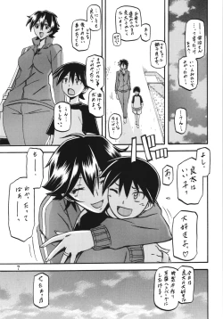 Page 7 of Akebi no Mi - Yuuko