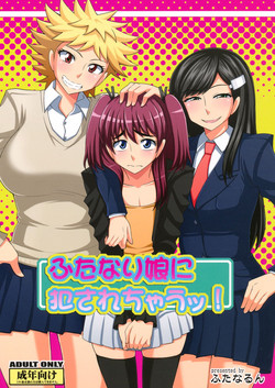 Download Futanari Musume ni Okasarechau!