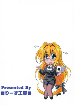 Page 2 of "Konjiki no Yami" no Hokaku ni Seikou shimashita w