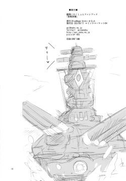 Page 18 of Yasen Totsugeki