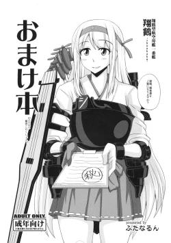 Page 1 of Omakebon "Futanari Kantai Collection"