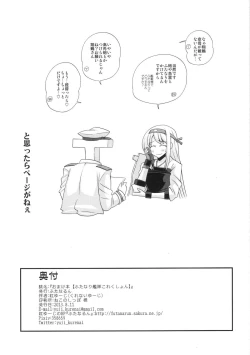 Page 8 of Omakebon "Futanari Kantai Collection"