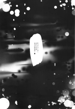 Page 33 of "Shojo" Marie Ange Oujo ga Kanraku shita Hi "Kishi"