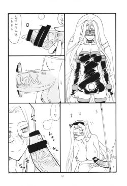 Page 10 of Usshisshi