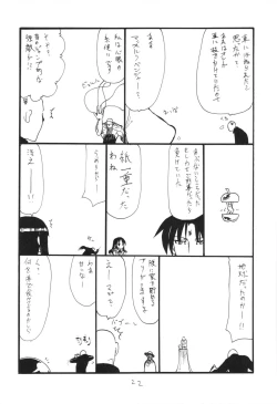 Page 22 of Usshisshi