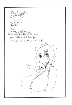 Page 26 of Usshisshi