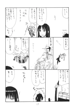 Page 25 of HaneKawaru