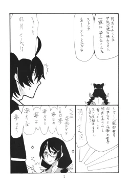 Page 3 of HaneKawaru