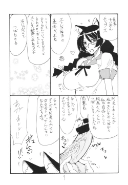 Page 7 of HaneKawaru